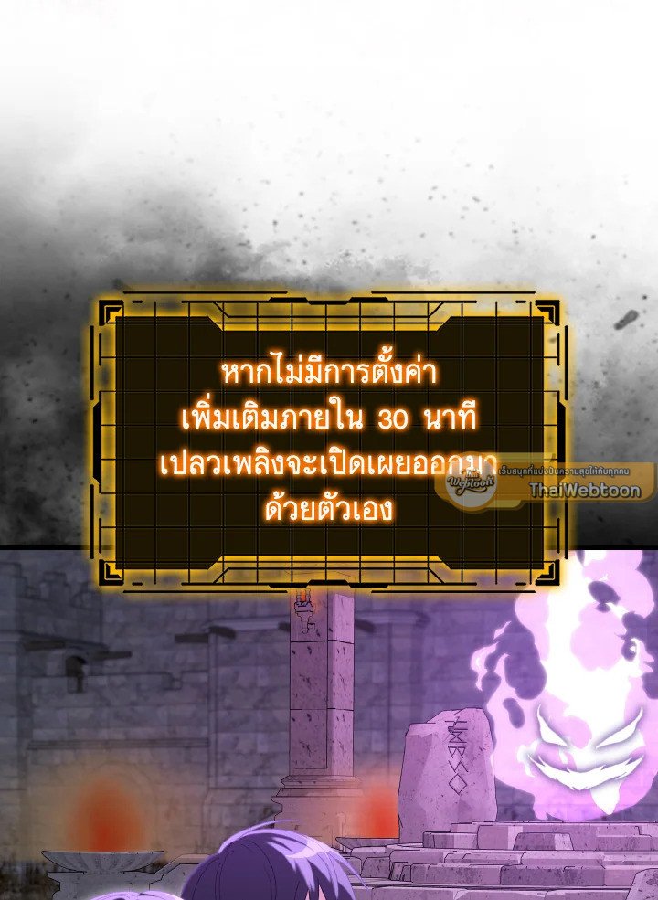 Max Level Player - หน้า 25
