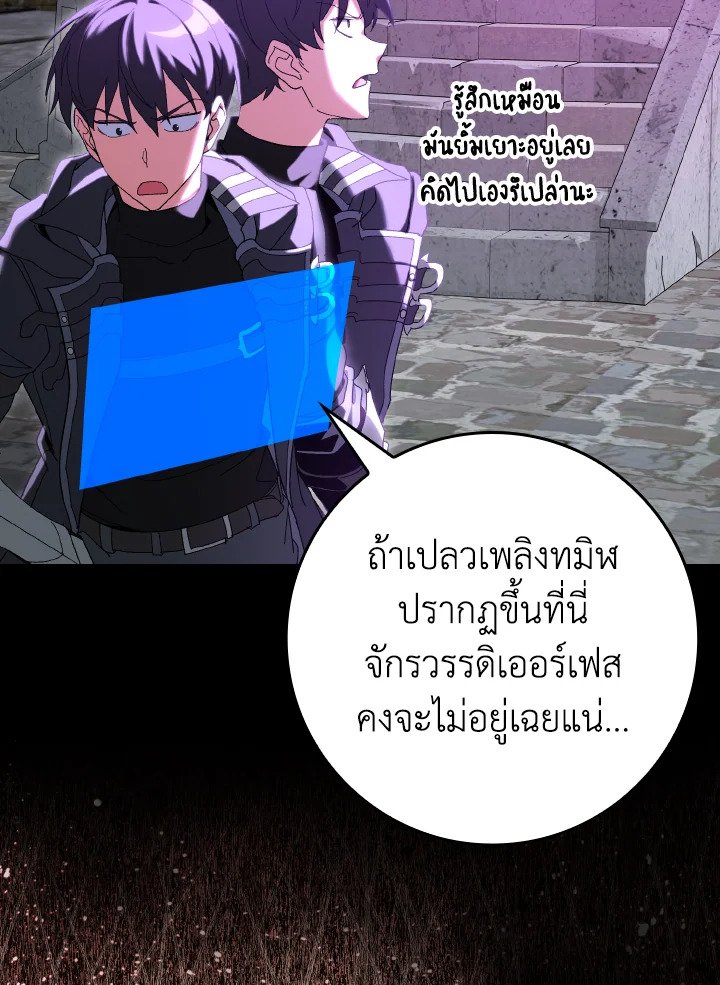 Max Level Player - หน้า 26