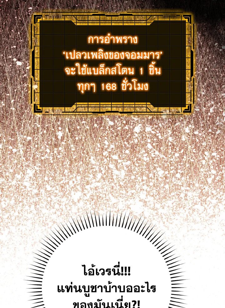 Max Level Player - หน้า 27