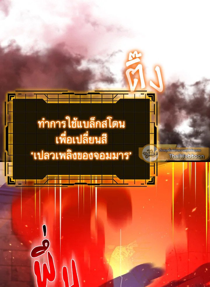 Max Level Player - หน้า 31