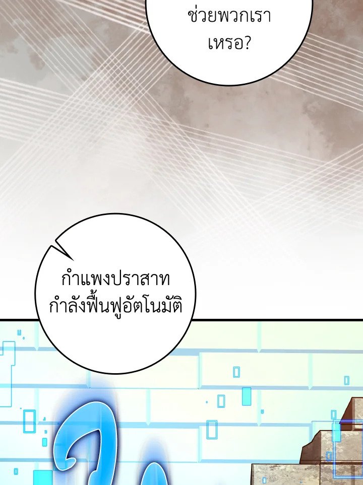 Max Level Player - หน้า 35