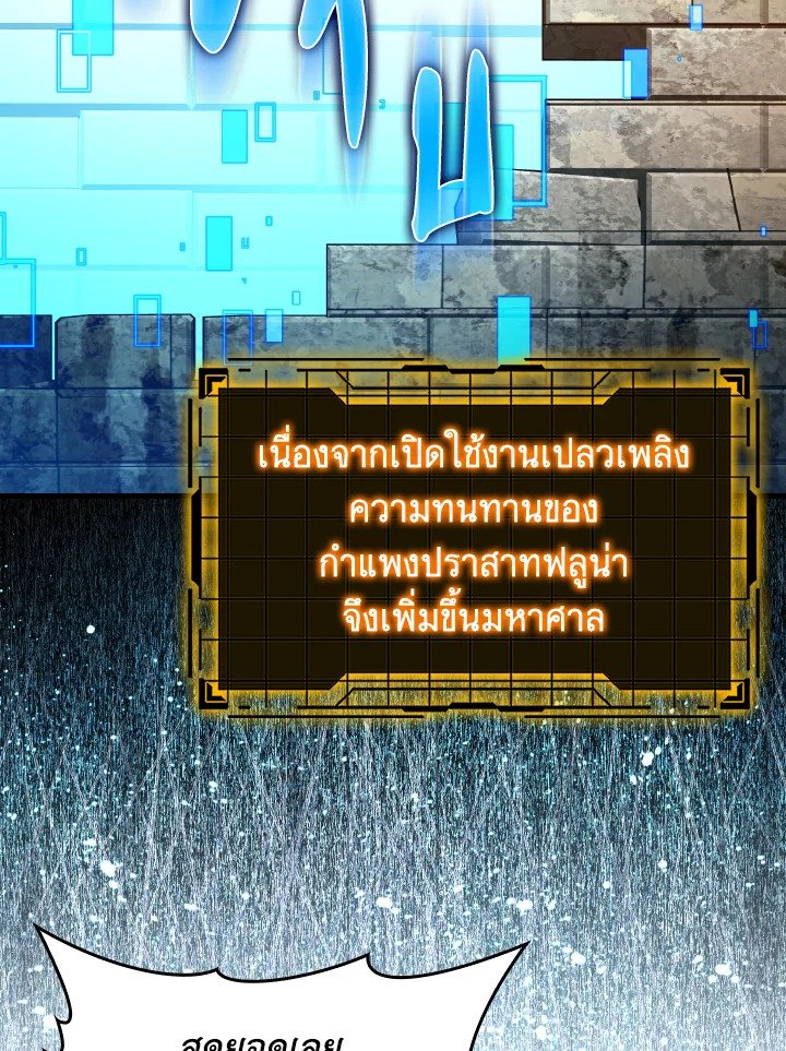Max Level Player - หน้า 36