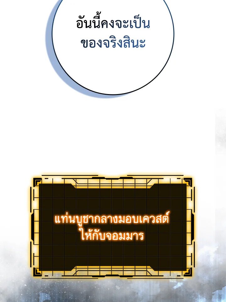 Max Level Player - หน้า 40