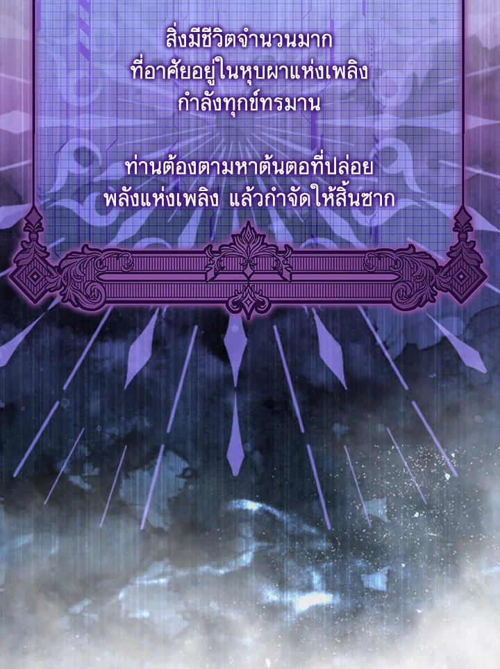 Max Level Player - หน้า 42