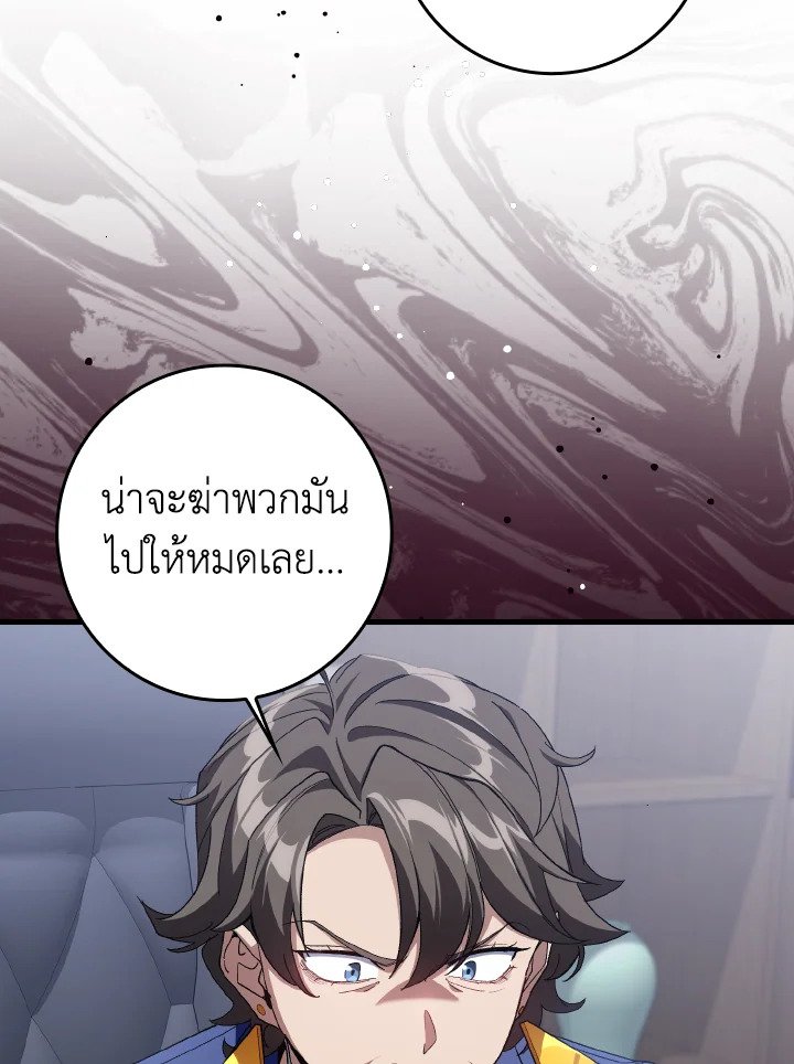 Max Level Player - หน้า 50