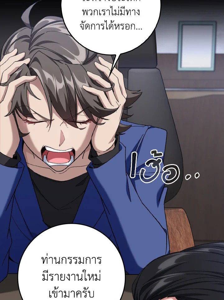 Max Level Player - หน้า 57