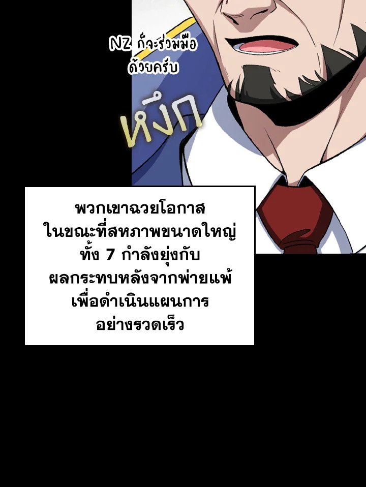 Max Level Player - หน้า 8