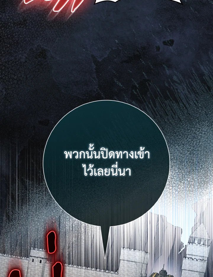Max Level Player - หน้า 80