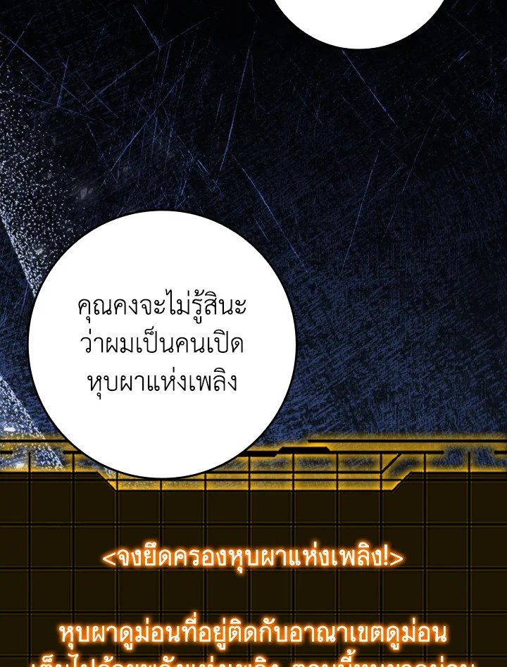 Max Level Player - หน้า 95