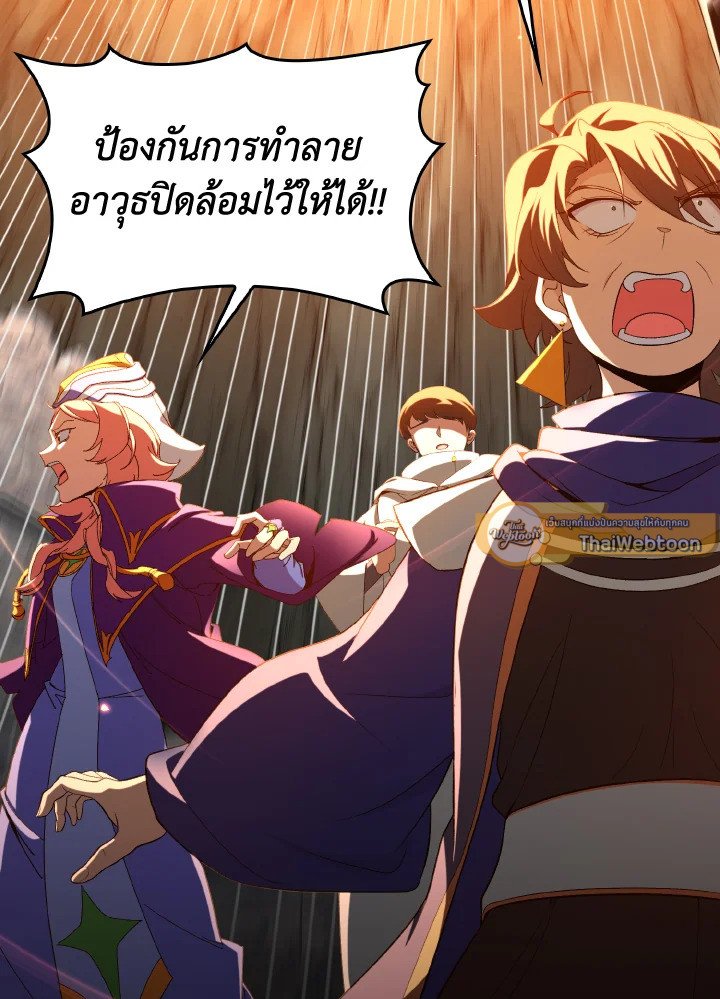 Max Level Player - หน้า 25