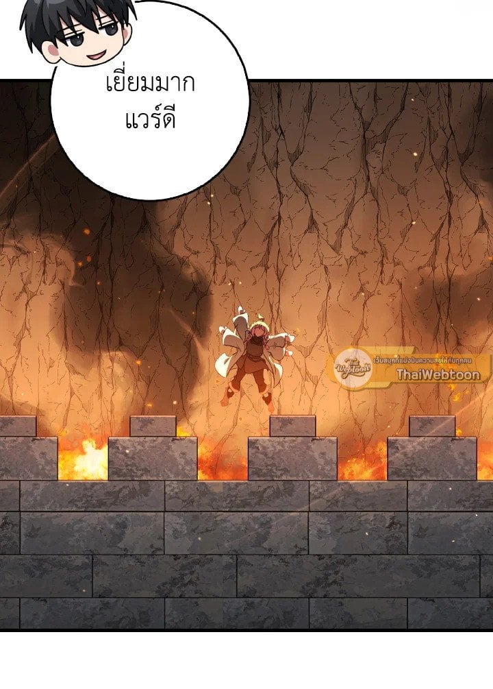 Max Level Player - หน้า 31