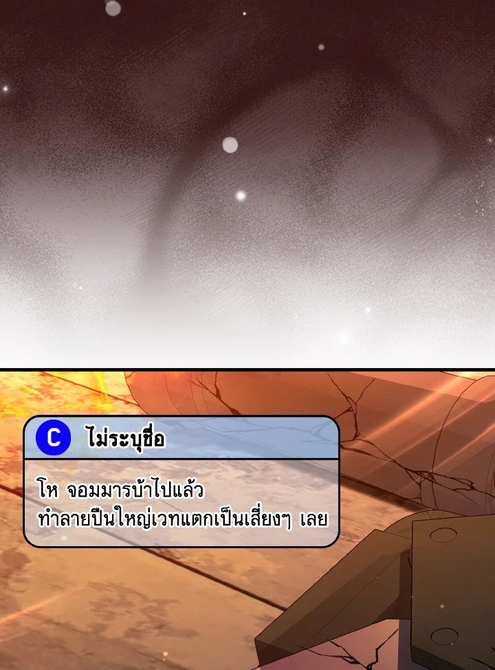 Max Level Player - หน้า 34