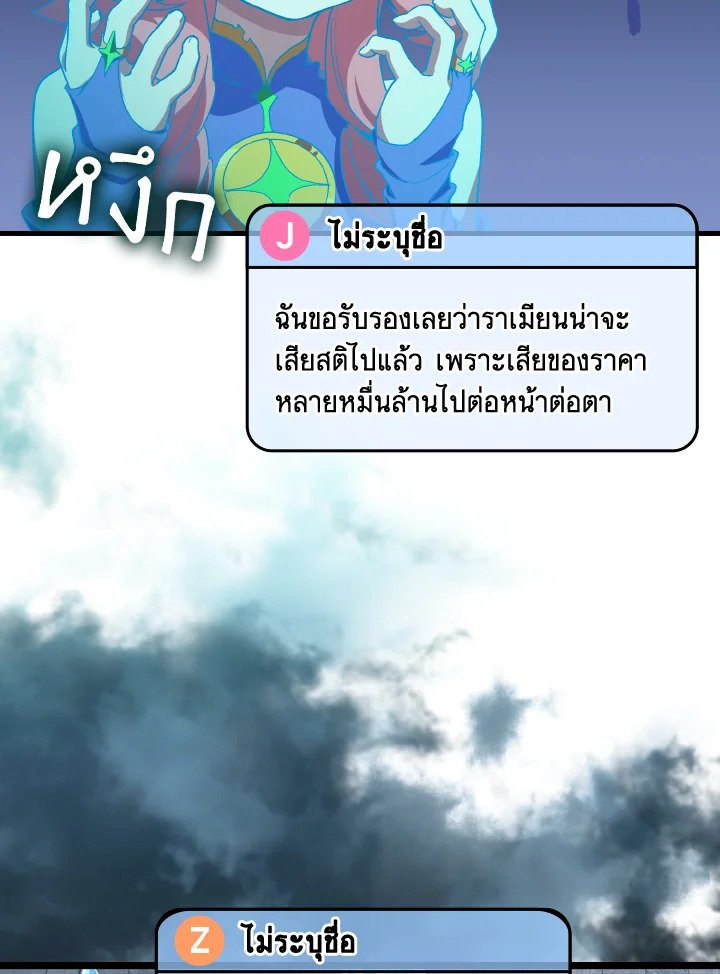 Max Level Player - หน้า 39