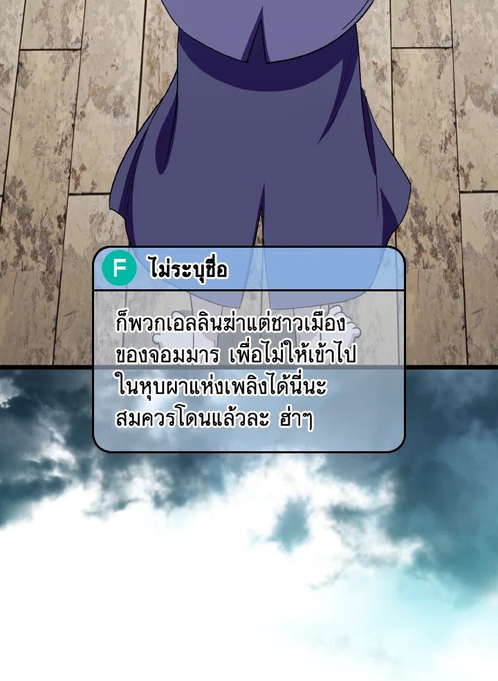 Max Level Player - หน้า 42