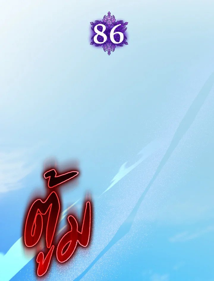 Max Level Player - หน้า 50