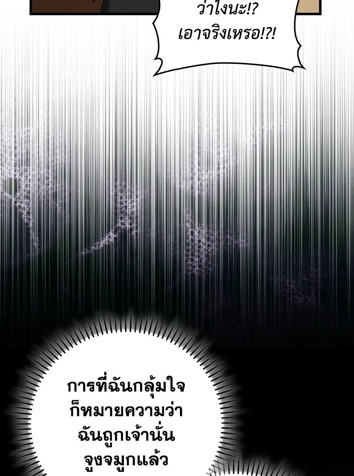 Max Level Player - หน้า 60