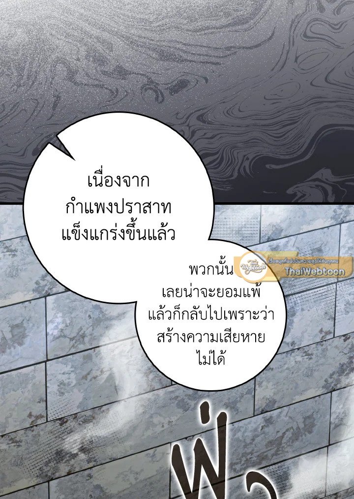 Max Level Player - หน้า 67