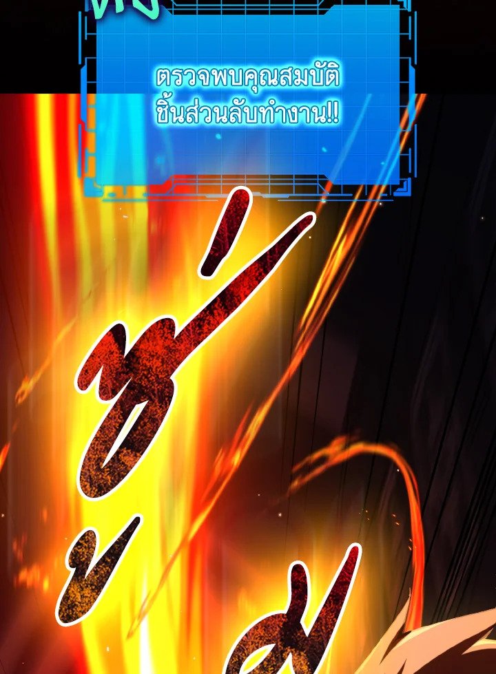 Max Level Player - หน้า 110