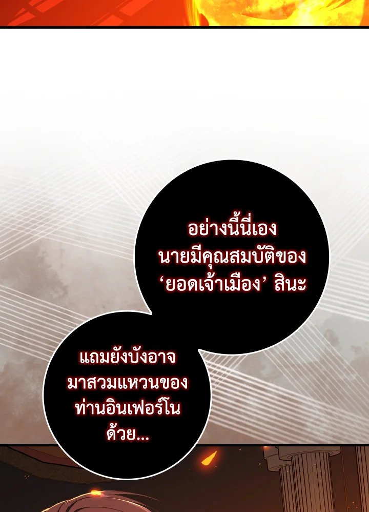 Max Level Player - หน้า 117