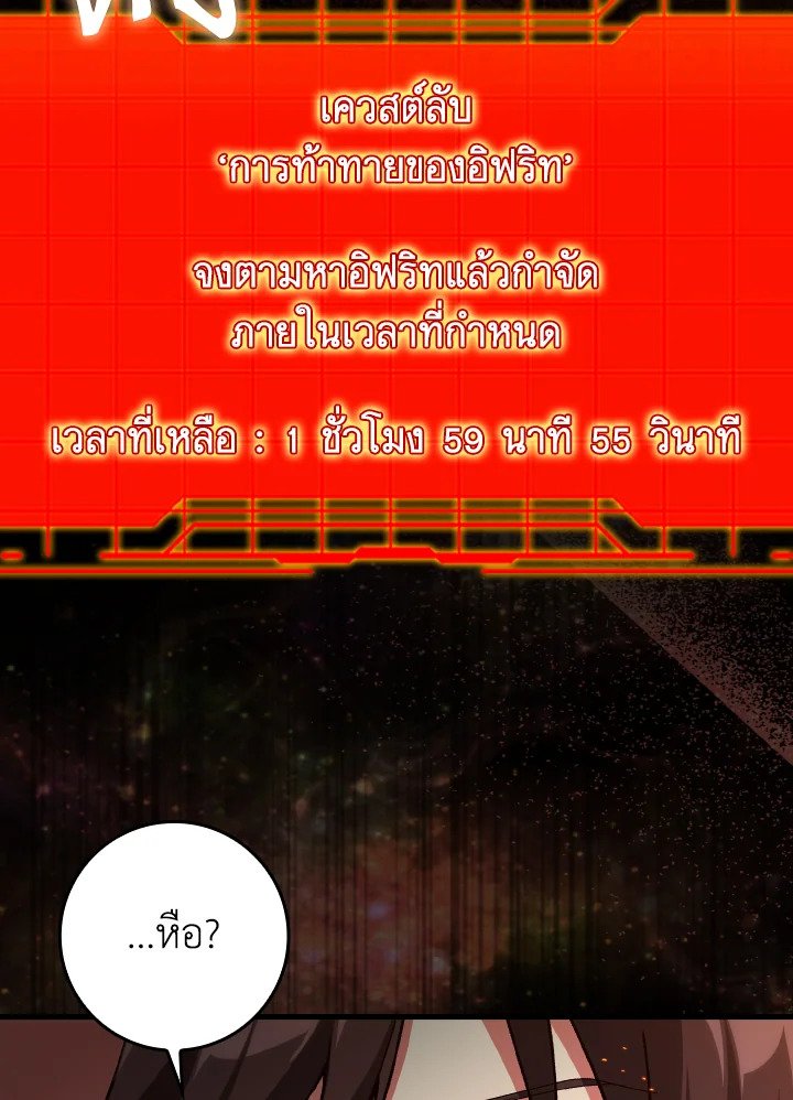 Max Level Player - หน้า 125