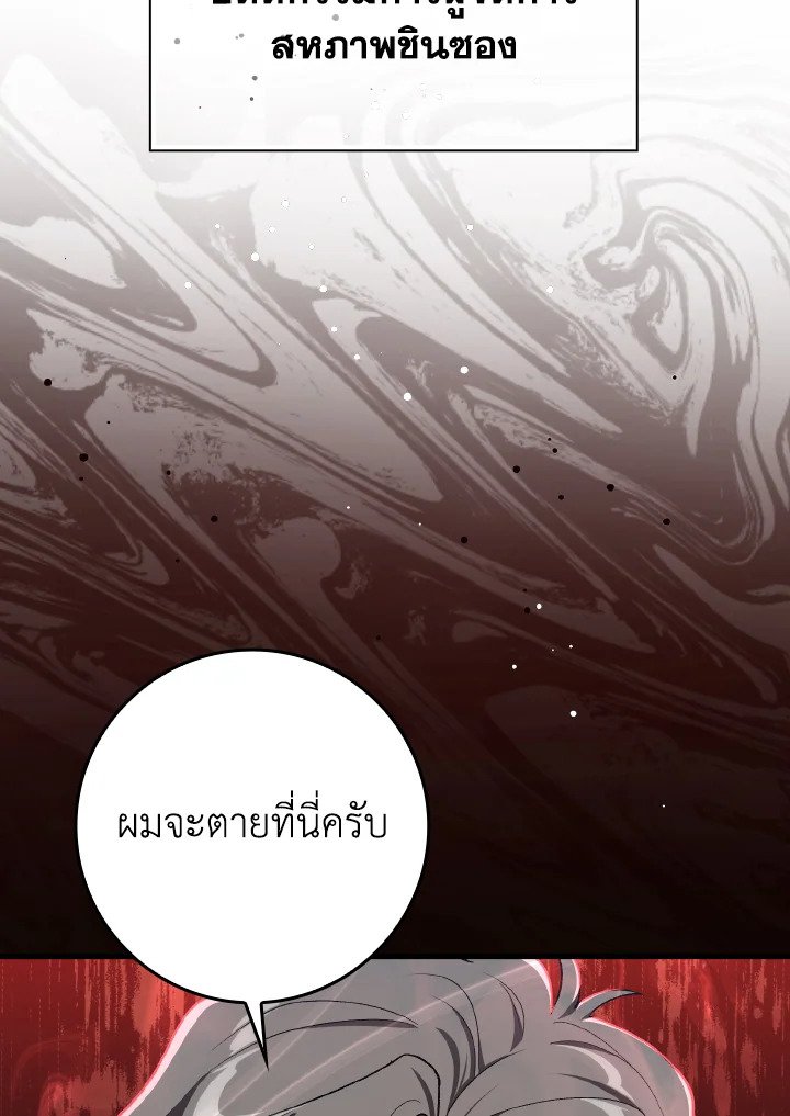 Max Level Player - หน้า 23