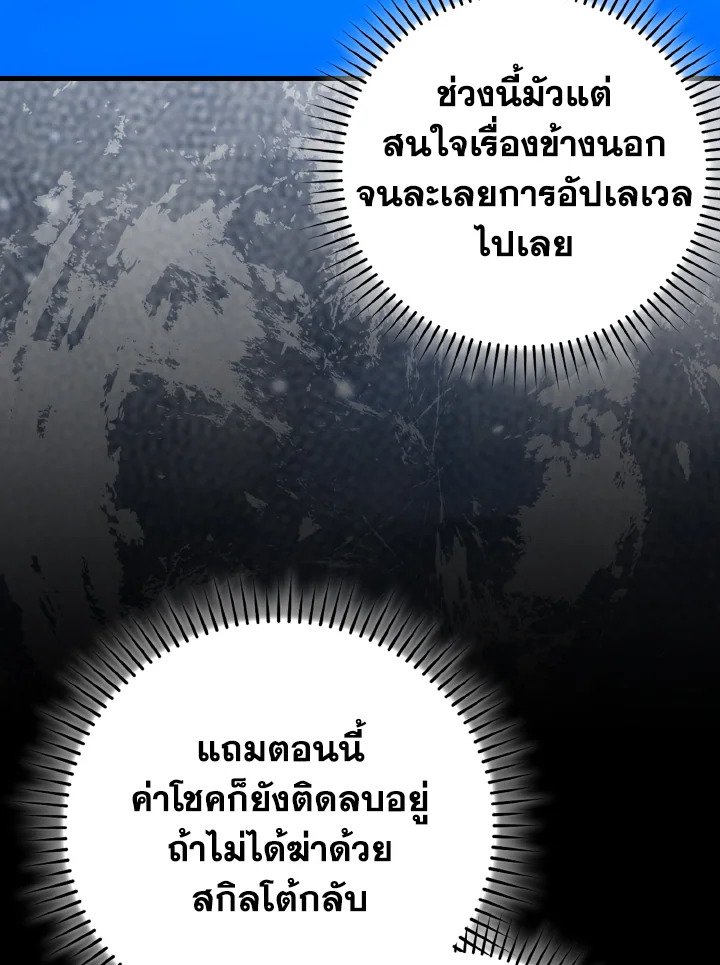 Max Level Player - หน้า 5