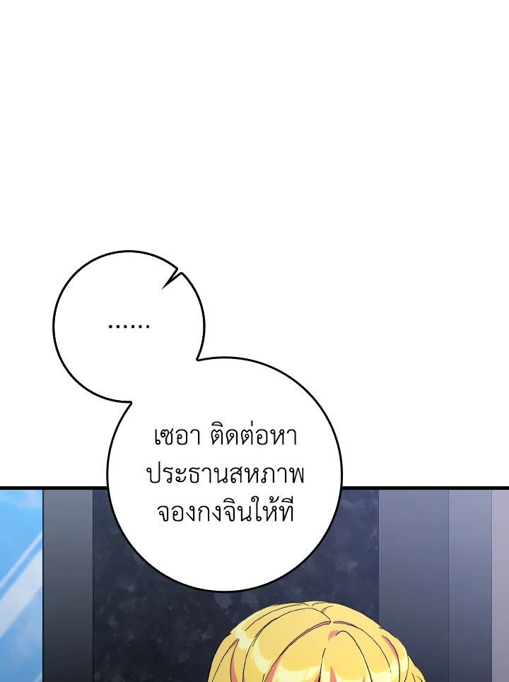 Max Level Player - หน้า 62