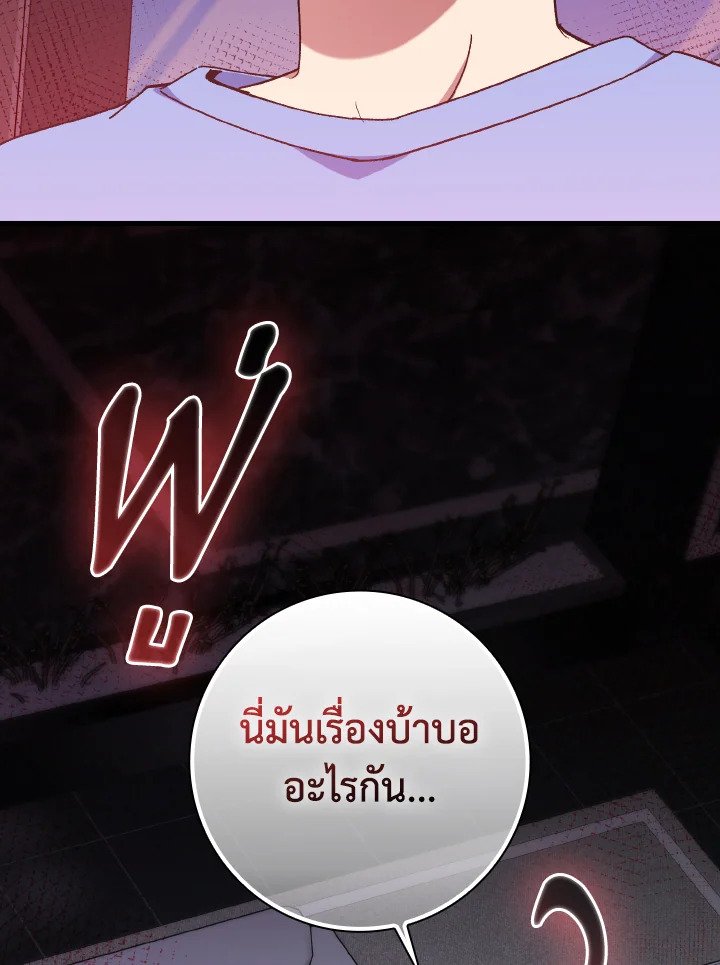 Max Level Player - หน้า 65