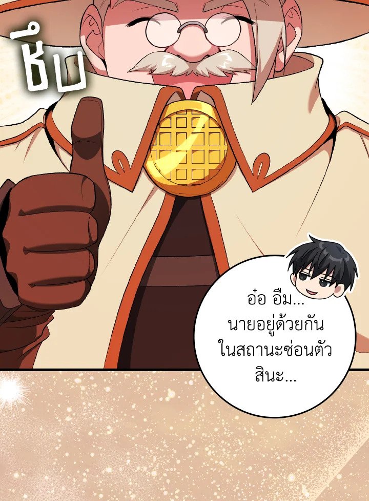 Max Level Player - หน้า 14