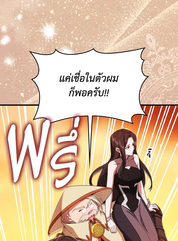 Max Level Player - หน้า 15