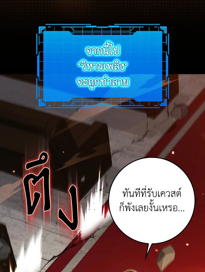 Max Level Player - หน้า 3