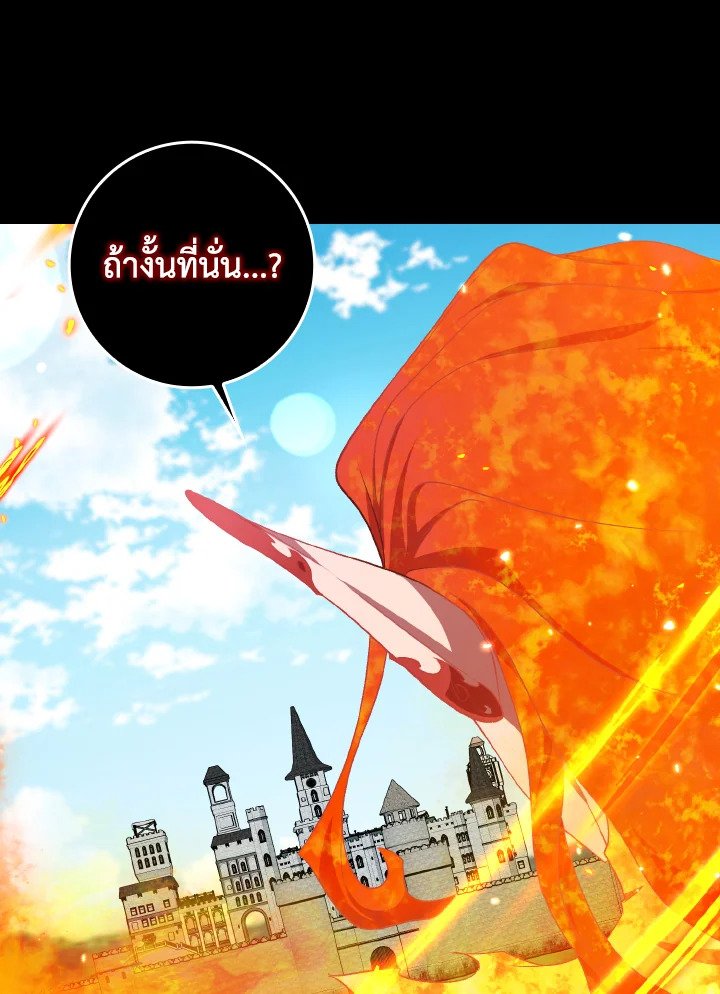 Max Level Player - หน้า 40
