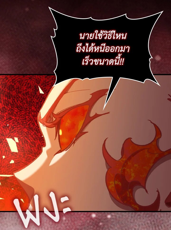 Max Level Player - หน้า 70