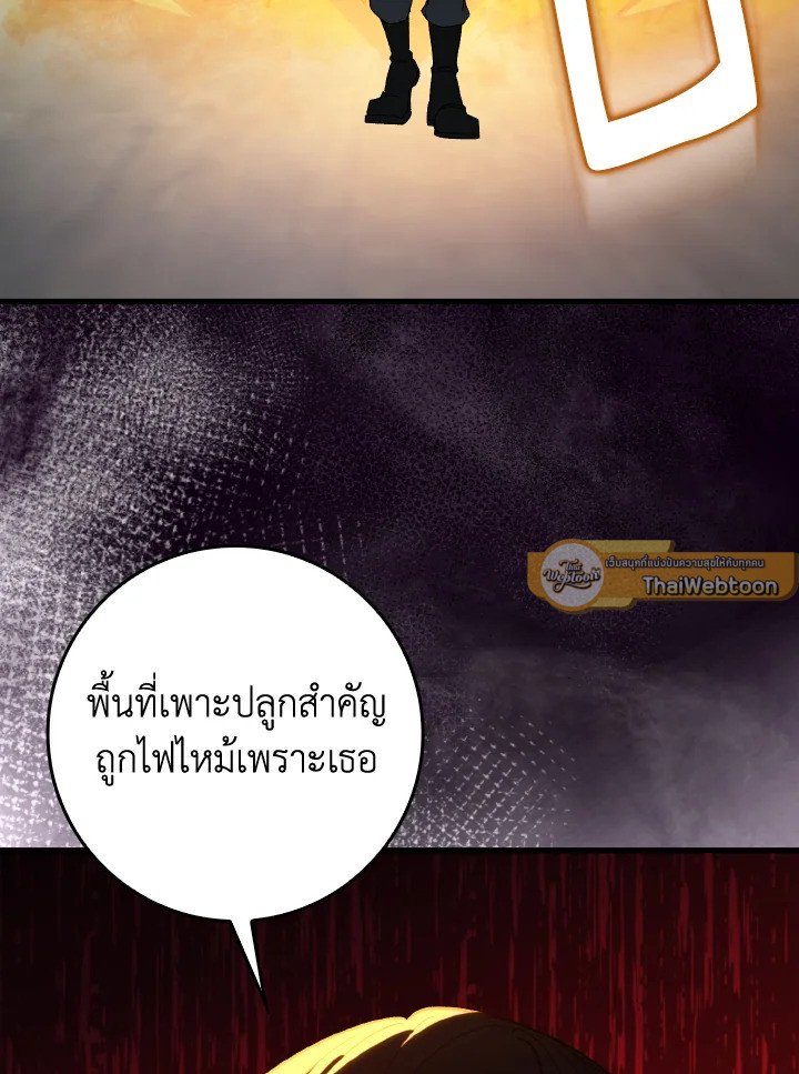 Max Level Player - หน้า 73