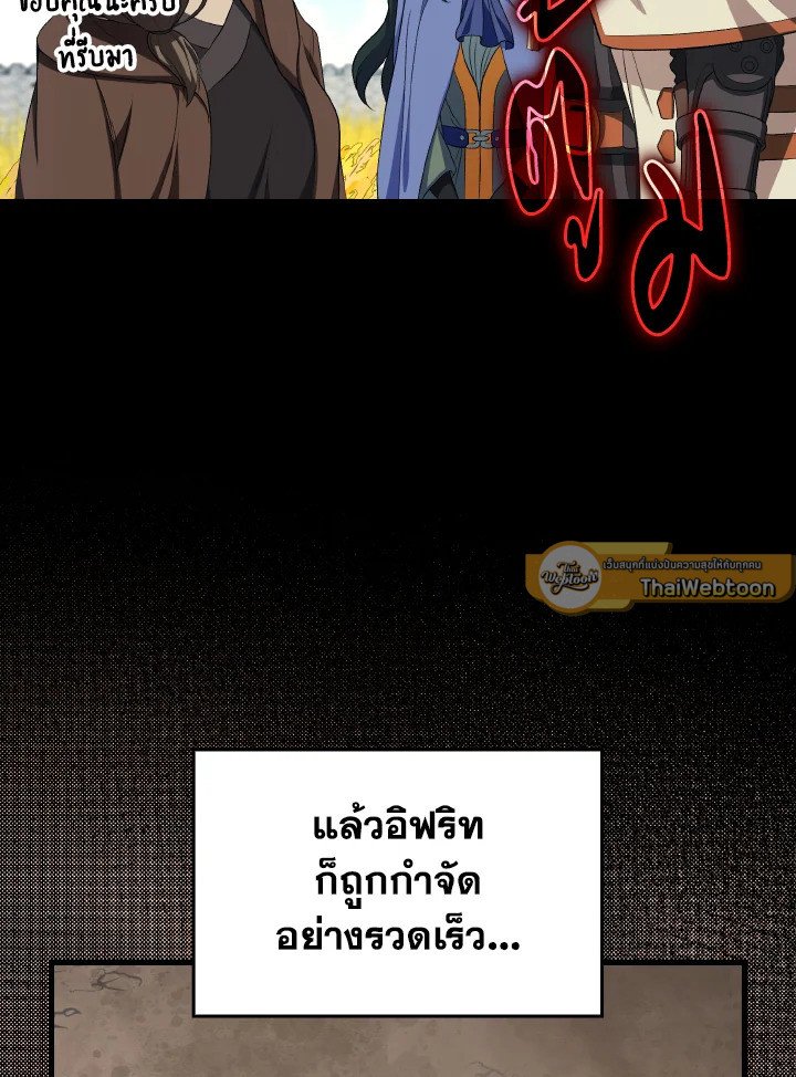 Max Level Player - หน้า 79