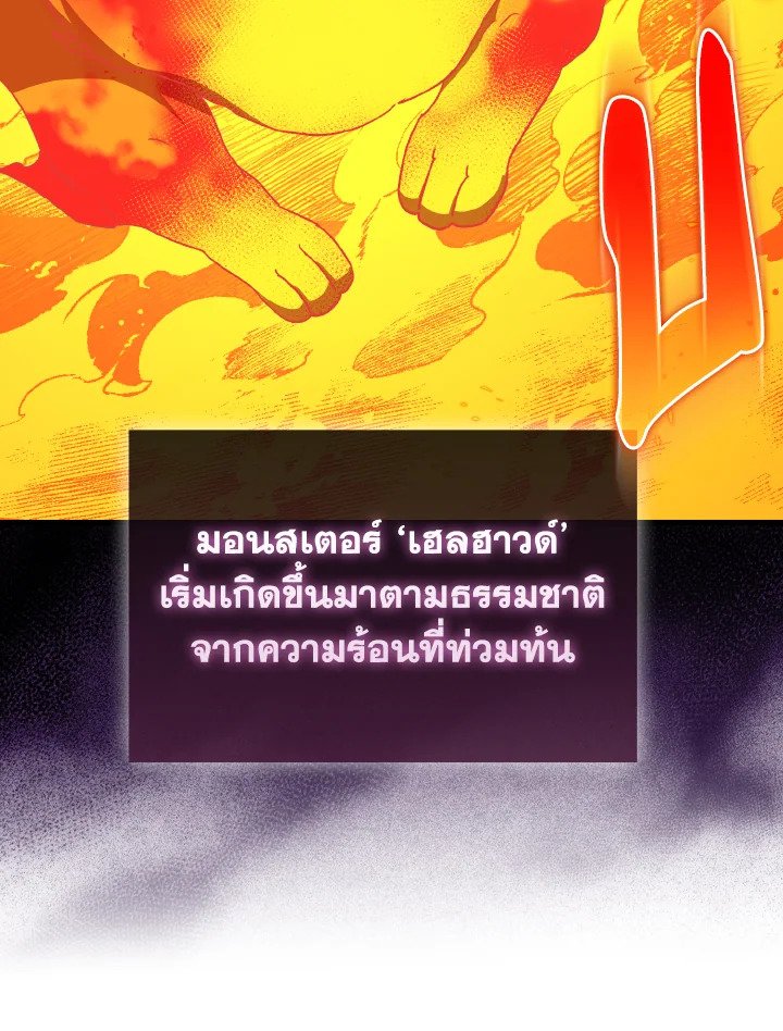 Max Level Player - หน้า 100