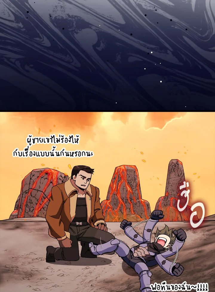 Max Level Player - หน้า 12