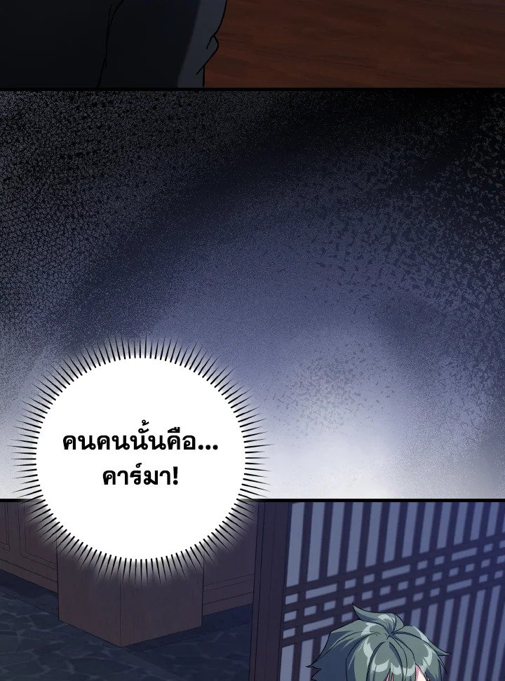 Max Level Player - หน้า 27