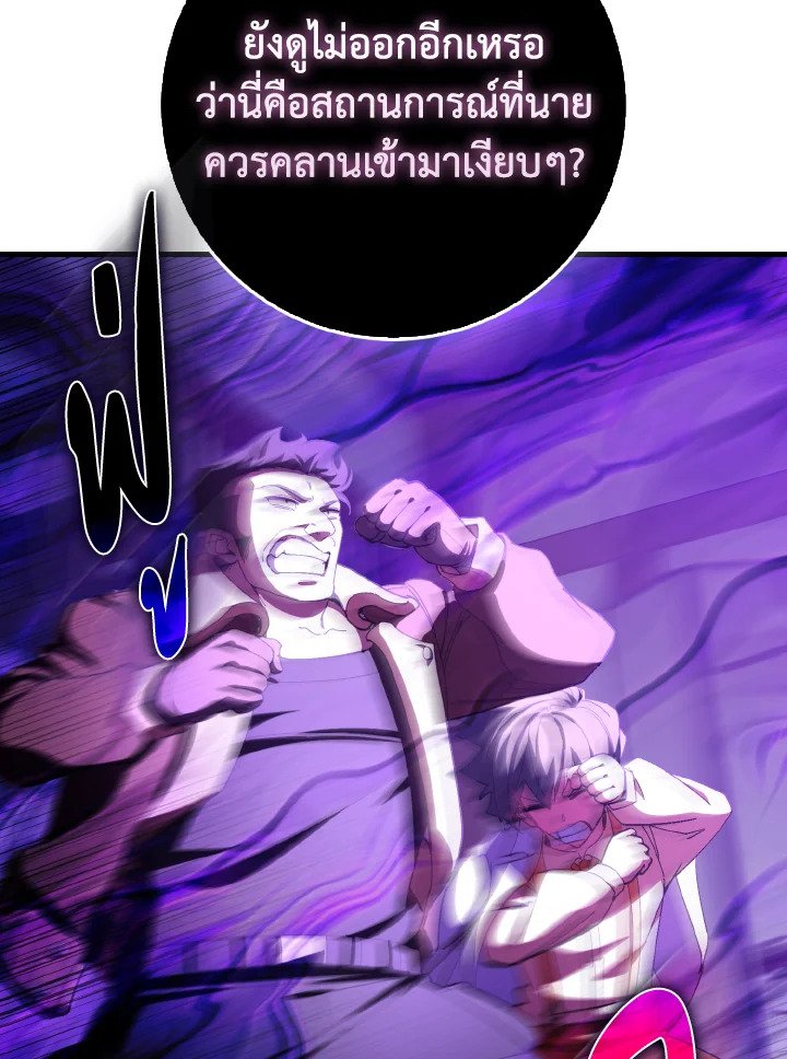 Max Level Player - หน้า 34