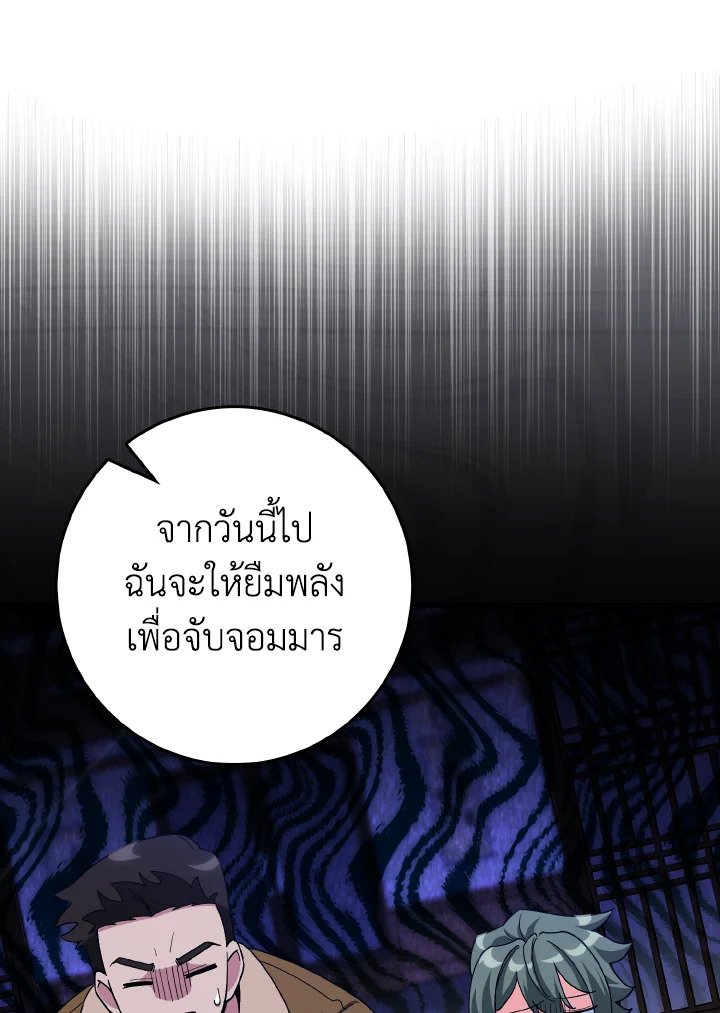 Max Level Player - หน้า 42