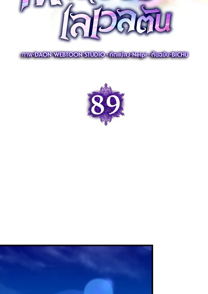 Max Level Player - หน้า 47