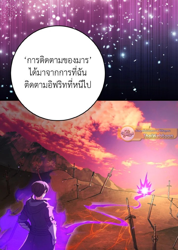 Max Level Player - หน้า 55