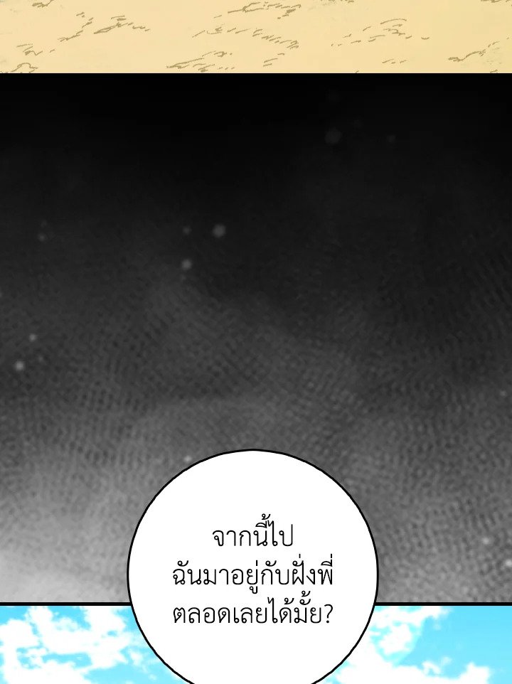 Max Level Player - หน้า 66