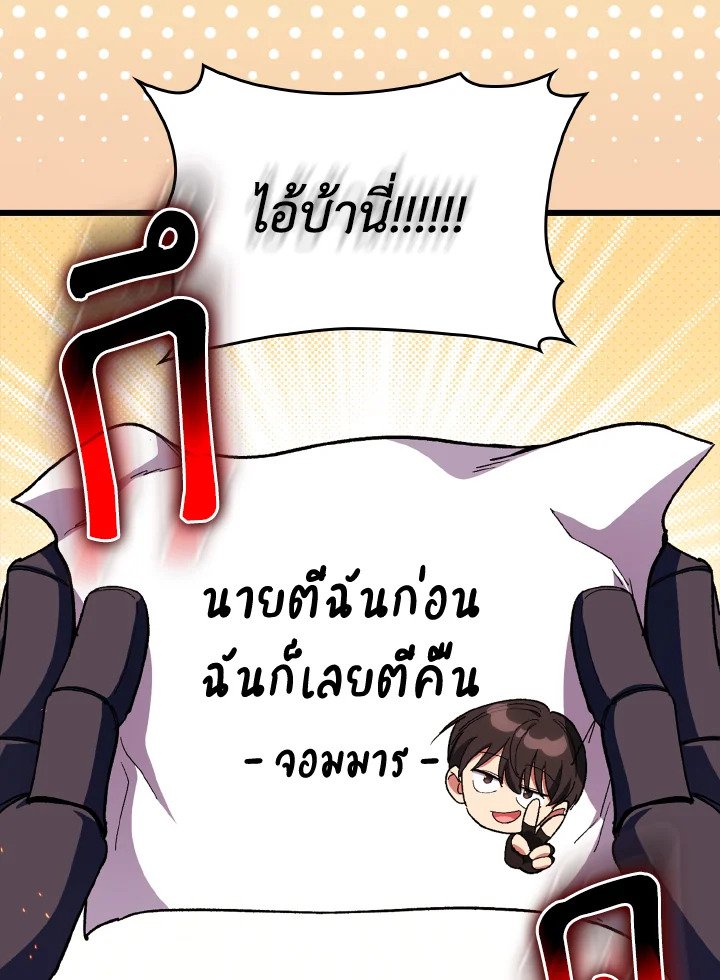 Max Level Player - หน้า 9