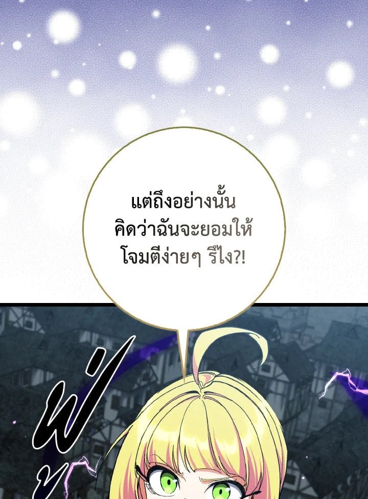 Max Level Player - หน้า 113