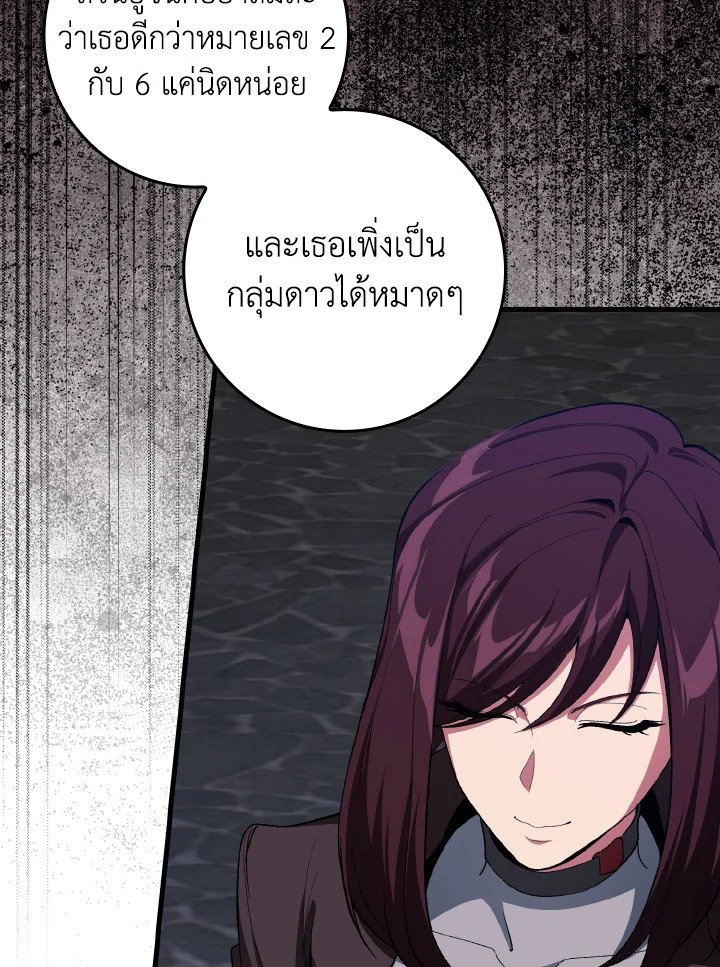 Max Level Player - หน้า 12
