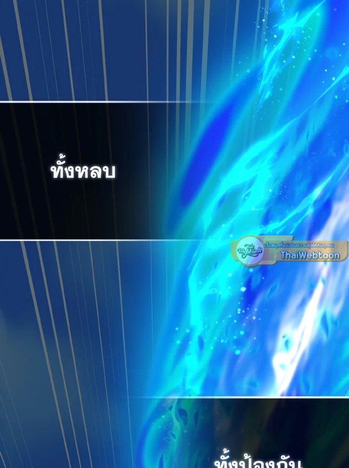 Max Level Player - หน้า 121