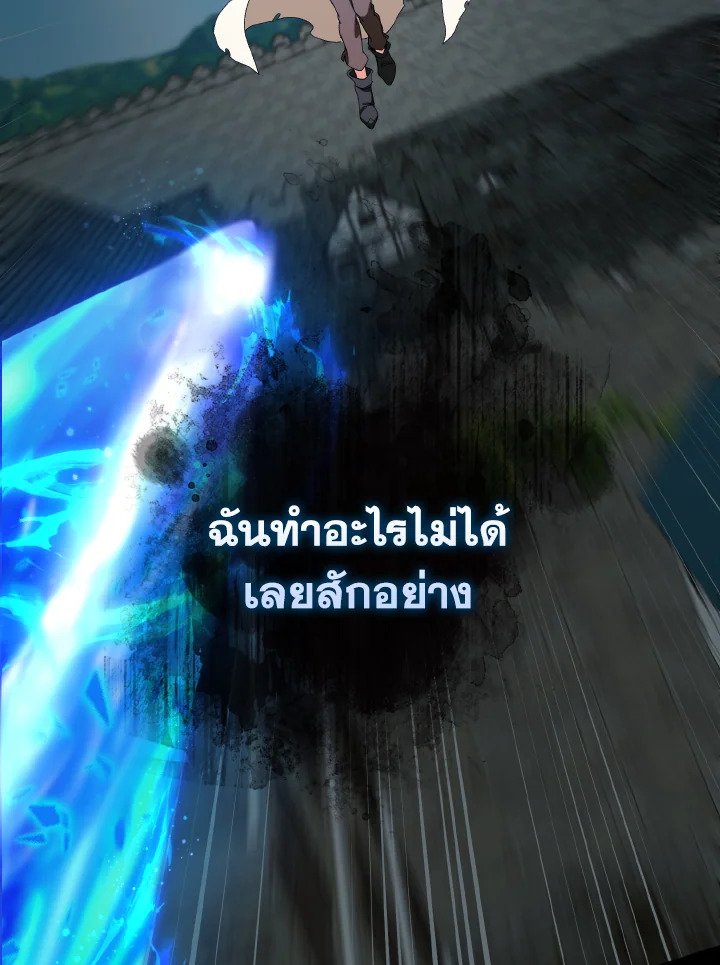 Max Level Player - หน้า 123