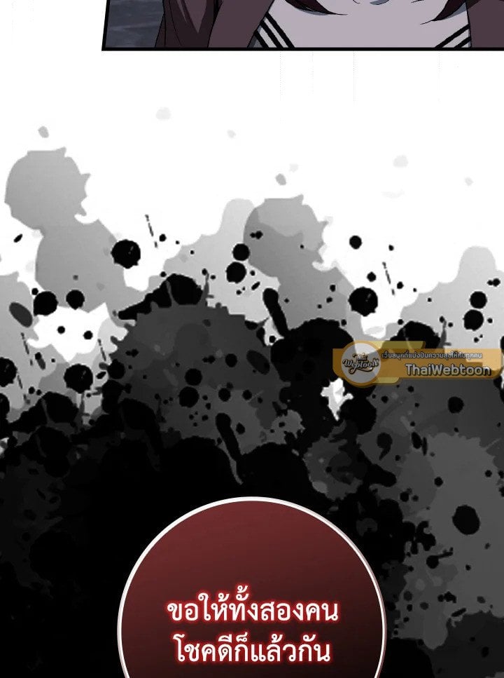 Max Level Player - หน้า 13