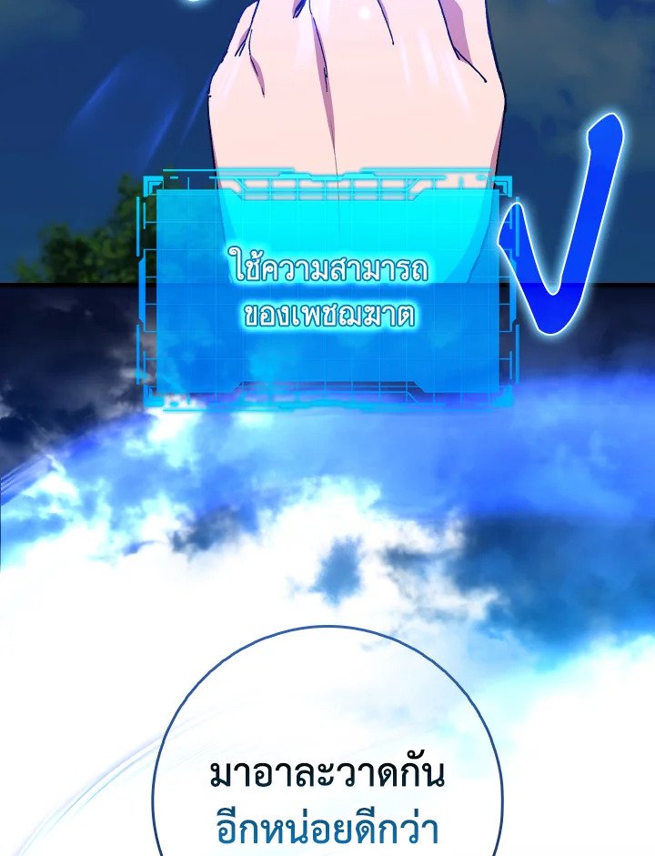 Max Level Player - หน้า 36